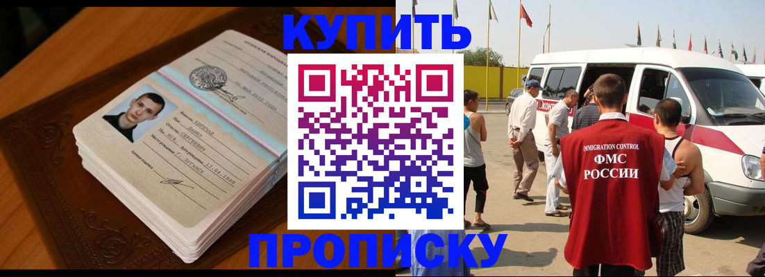 пропишу в квартире в Мамадыше