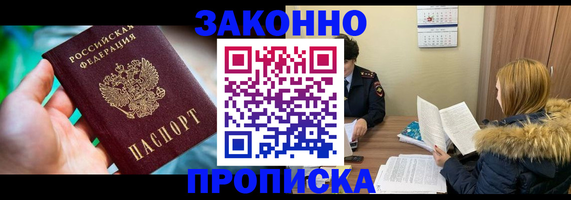 прописка 2025 в Мамадыше