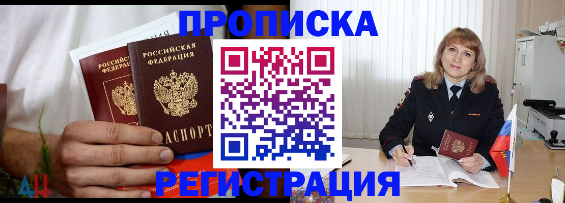 миграционный учет в Мамадыше