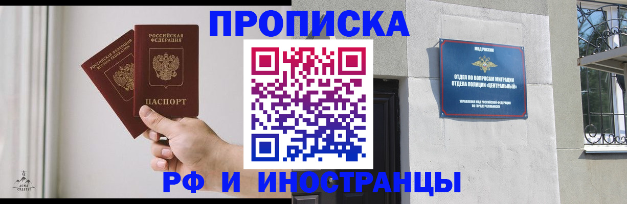 временная регистрация адрес в Мамадыше