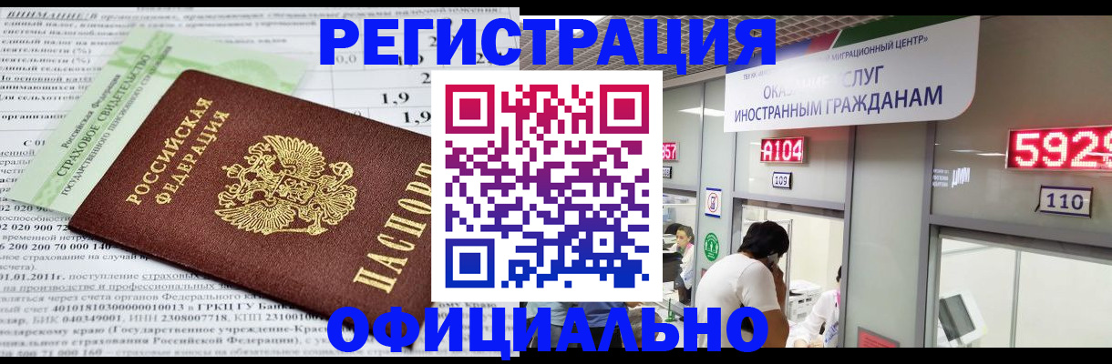 временная регистрация надежно в Мамадыше