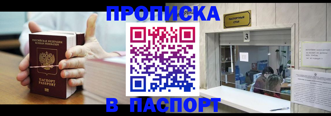 где прописаться в Мамадыше